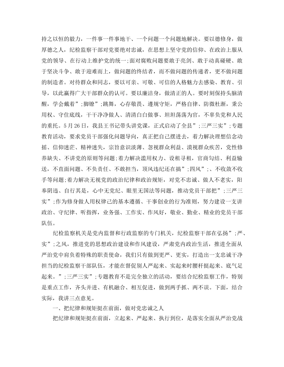 2024院庆演讲稿(3篇) _第2页