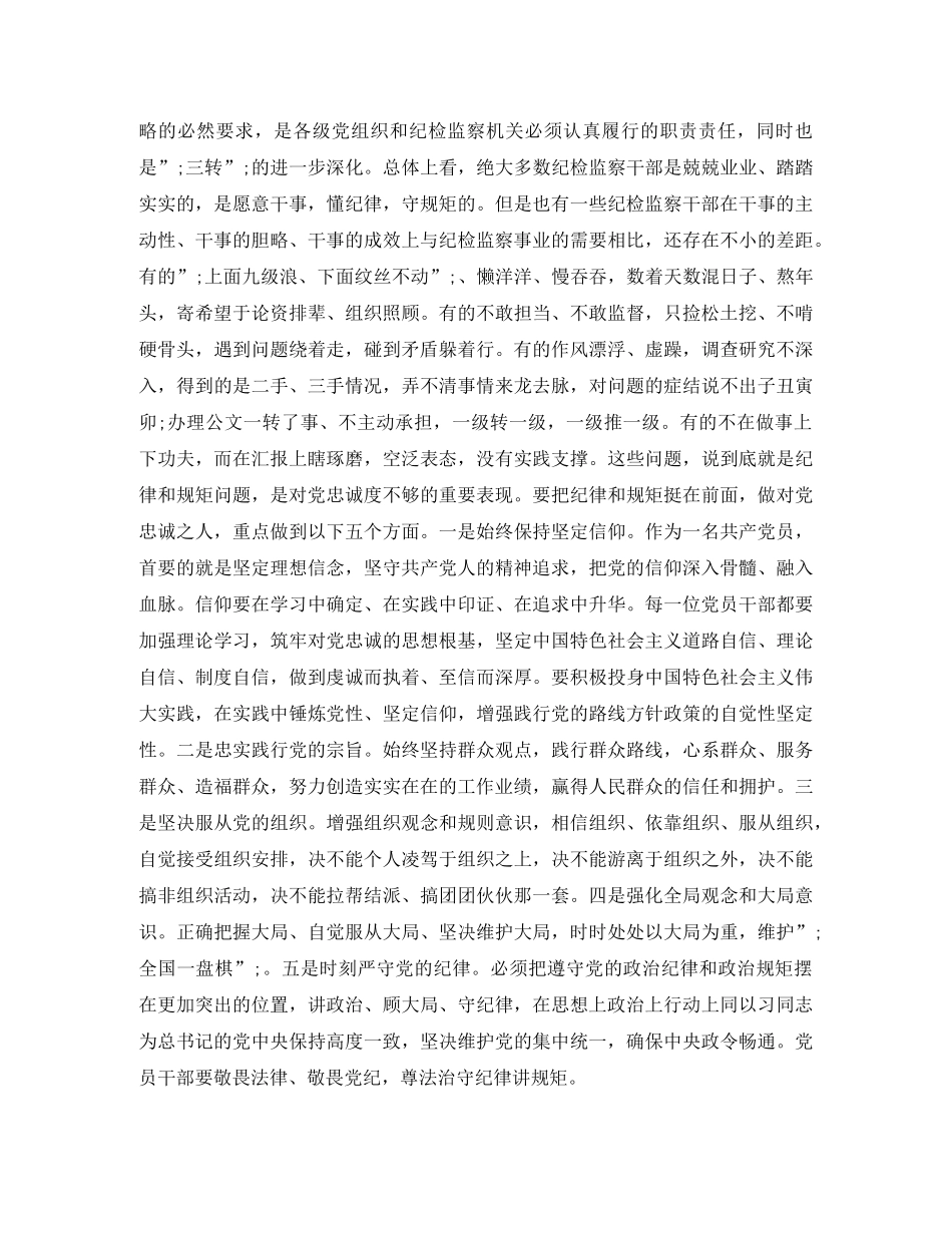 2024院庆演讲稿(3篇) _第3页