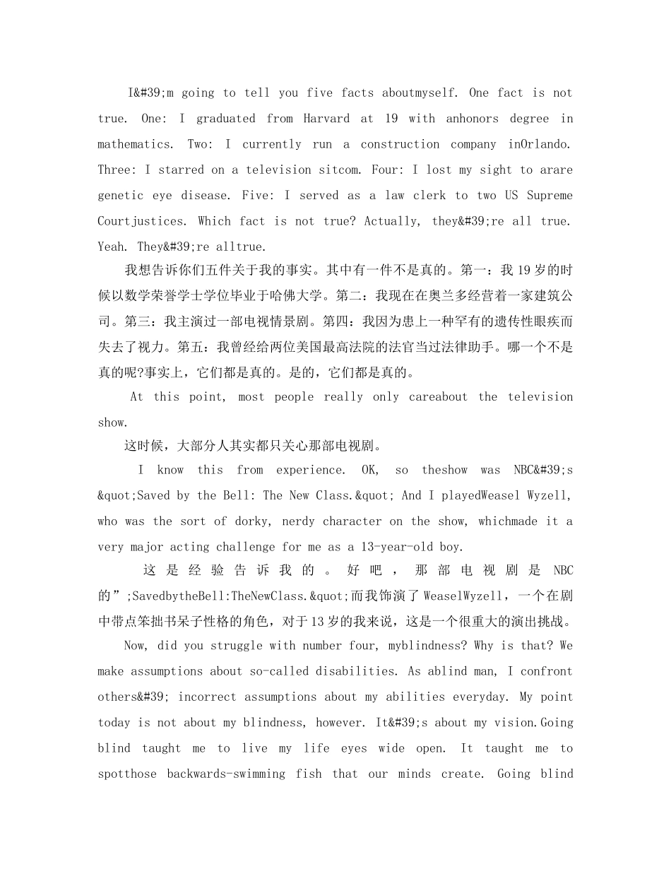 TED英语演讲你在为自己创造着怎样的现实 _第2页