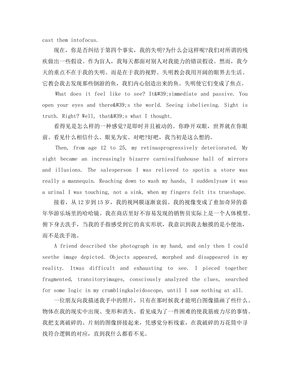 TED英语演讲你在为自己创造着怎样的现实 _第3页