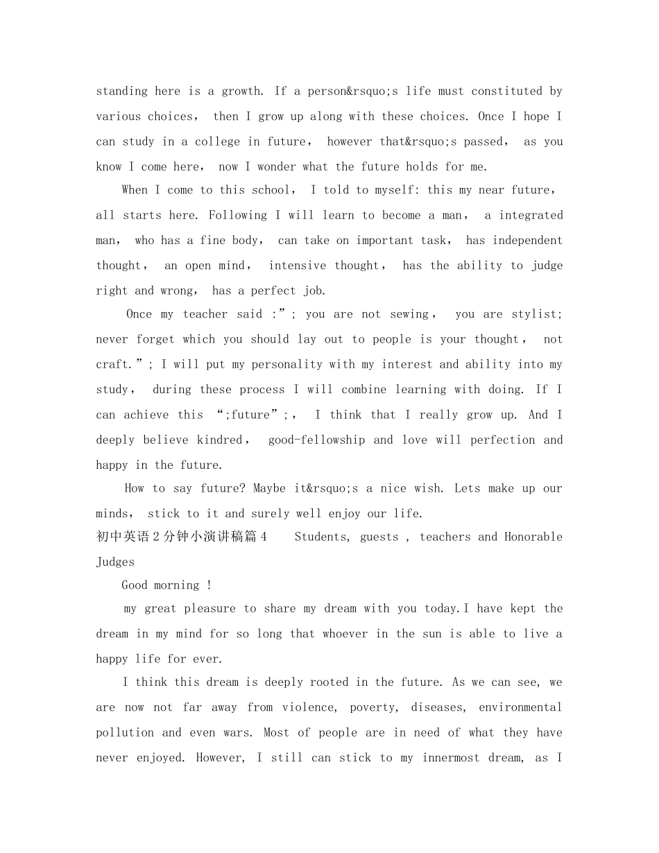 初中英语2分钟小演讲稿精选5篇 _第3页