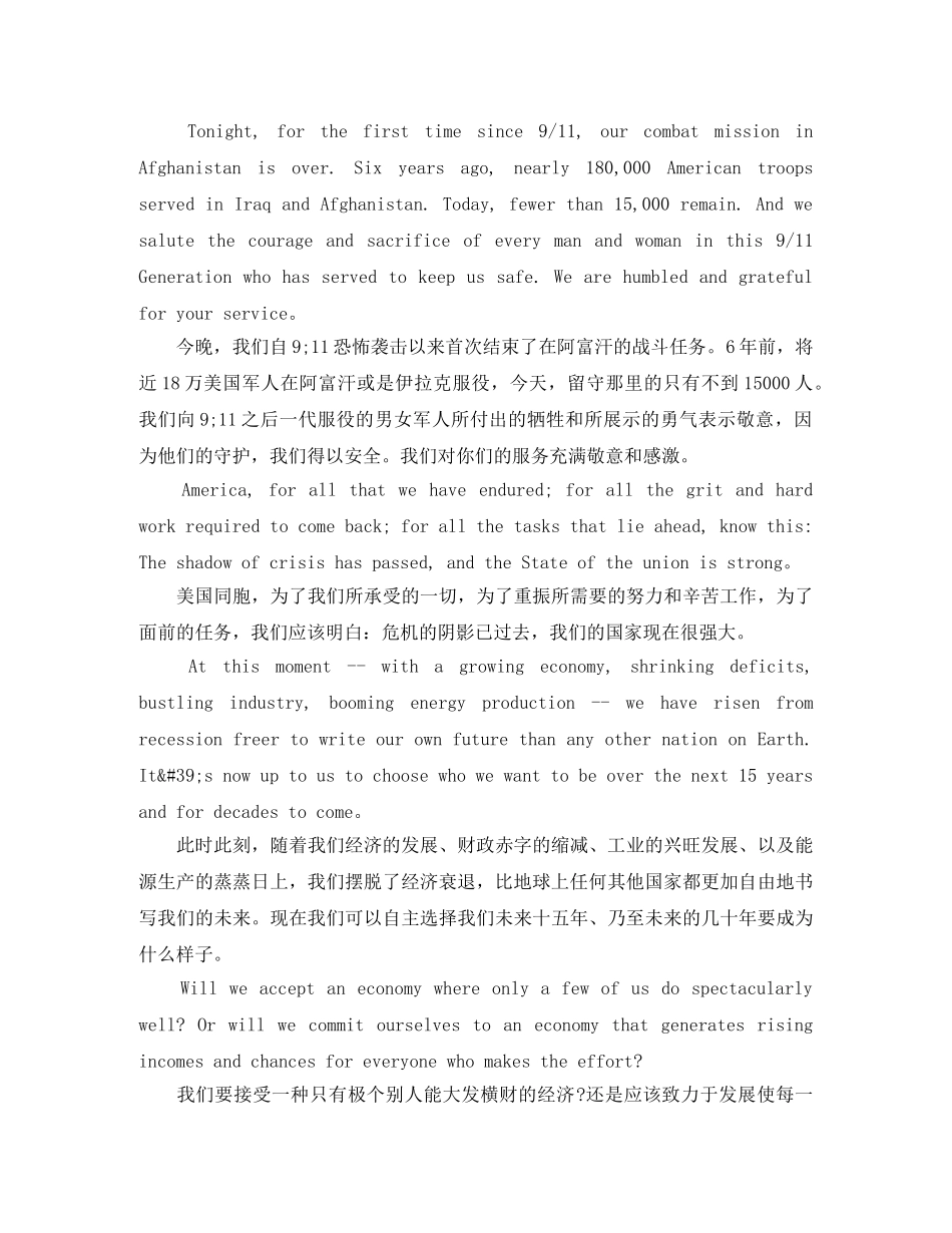 2024奥巴马国情咨文演讲 _第2页