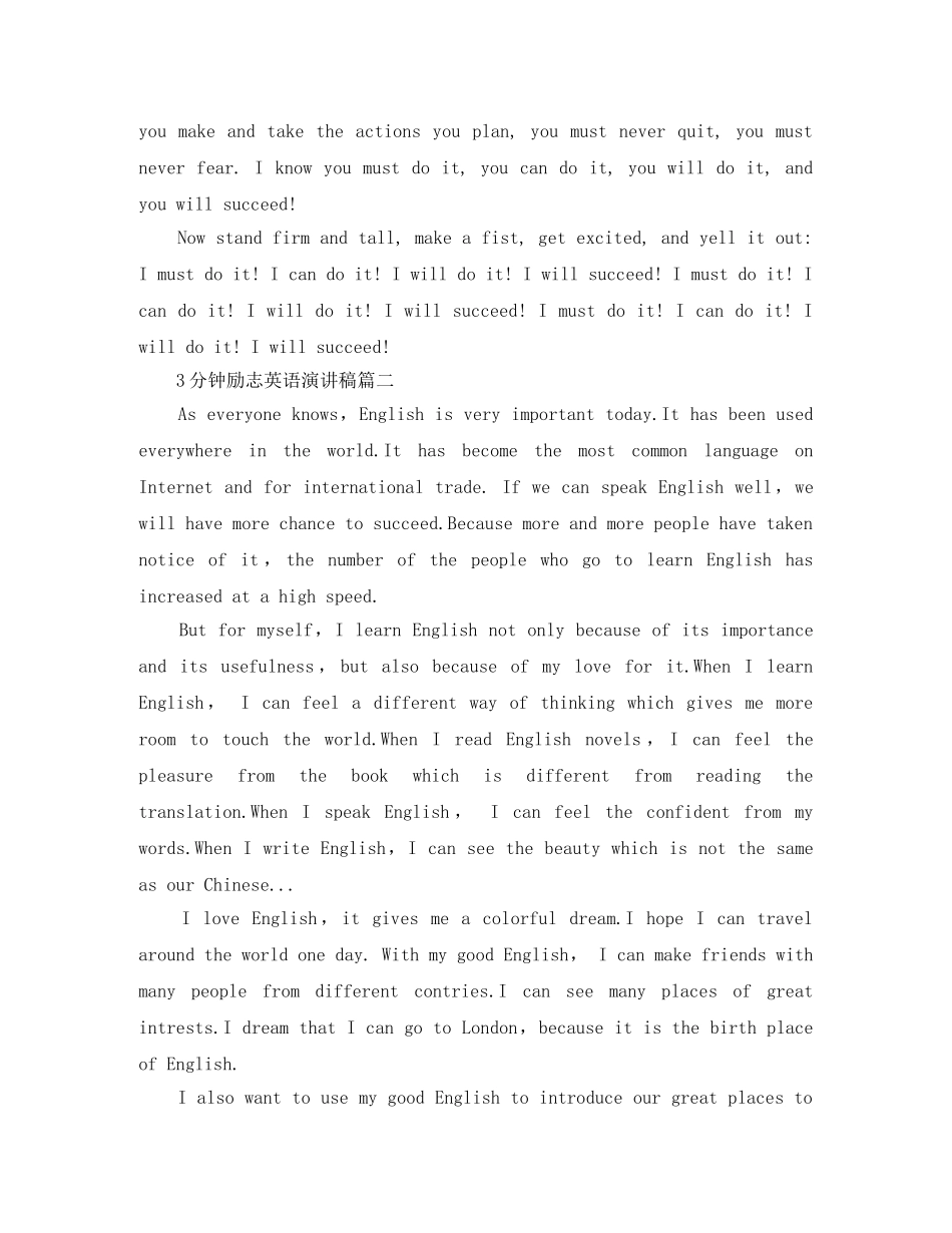 3分钟励志英语演讲稿3篇 _第2页