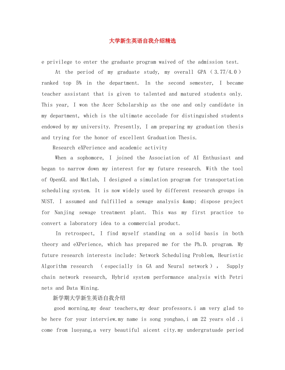 大学新生英语自我介绍精选 _第1页