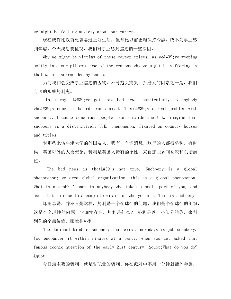 TED英语演讲我们不该放弃对成功的想象 _第2页