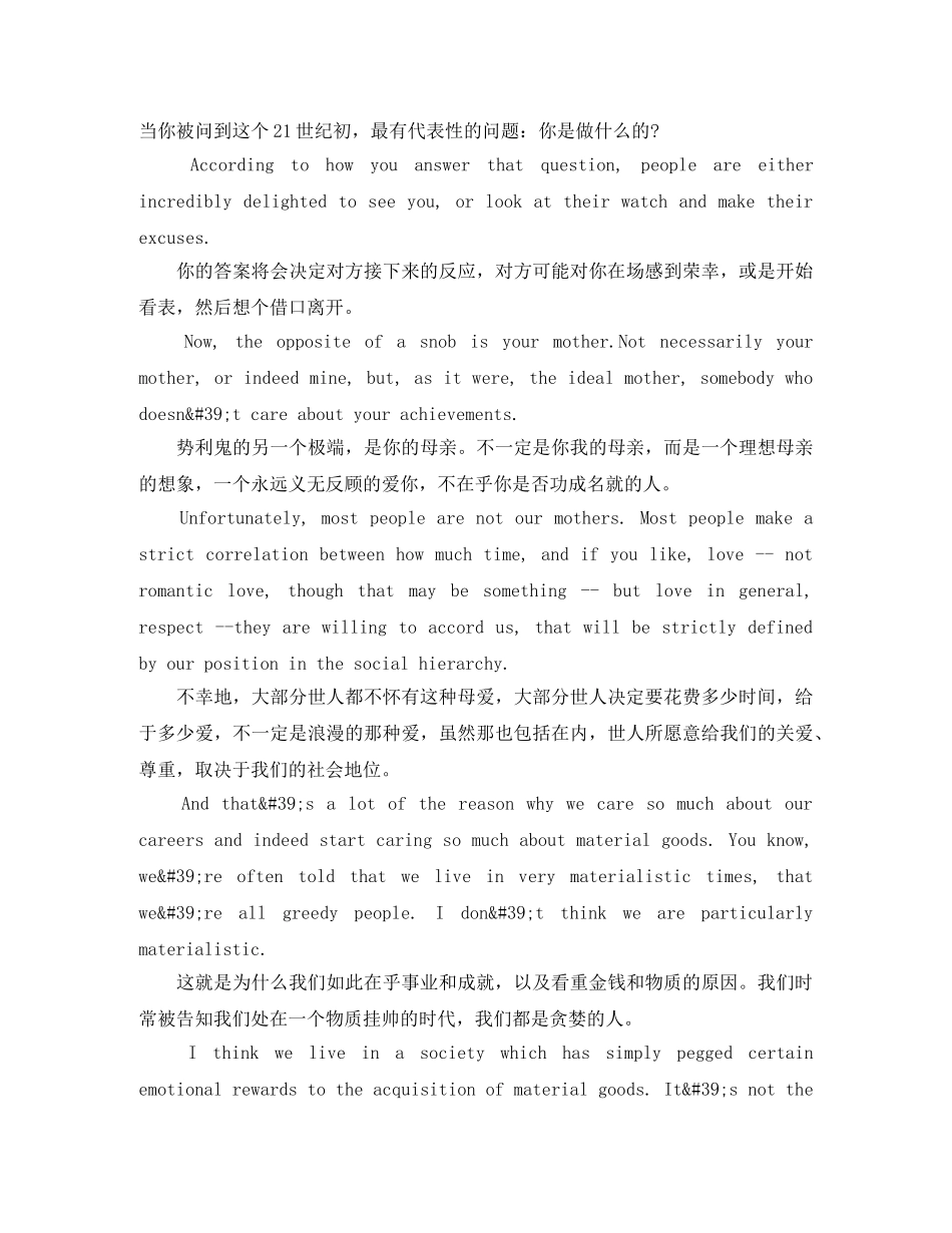 TED英语演讲我们不该放弃对成功的想象 _第3页
