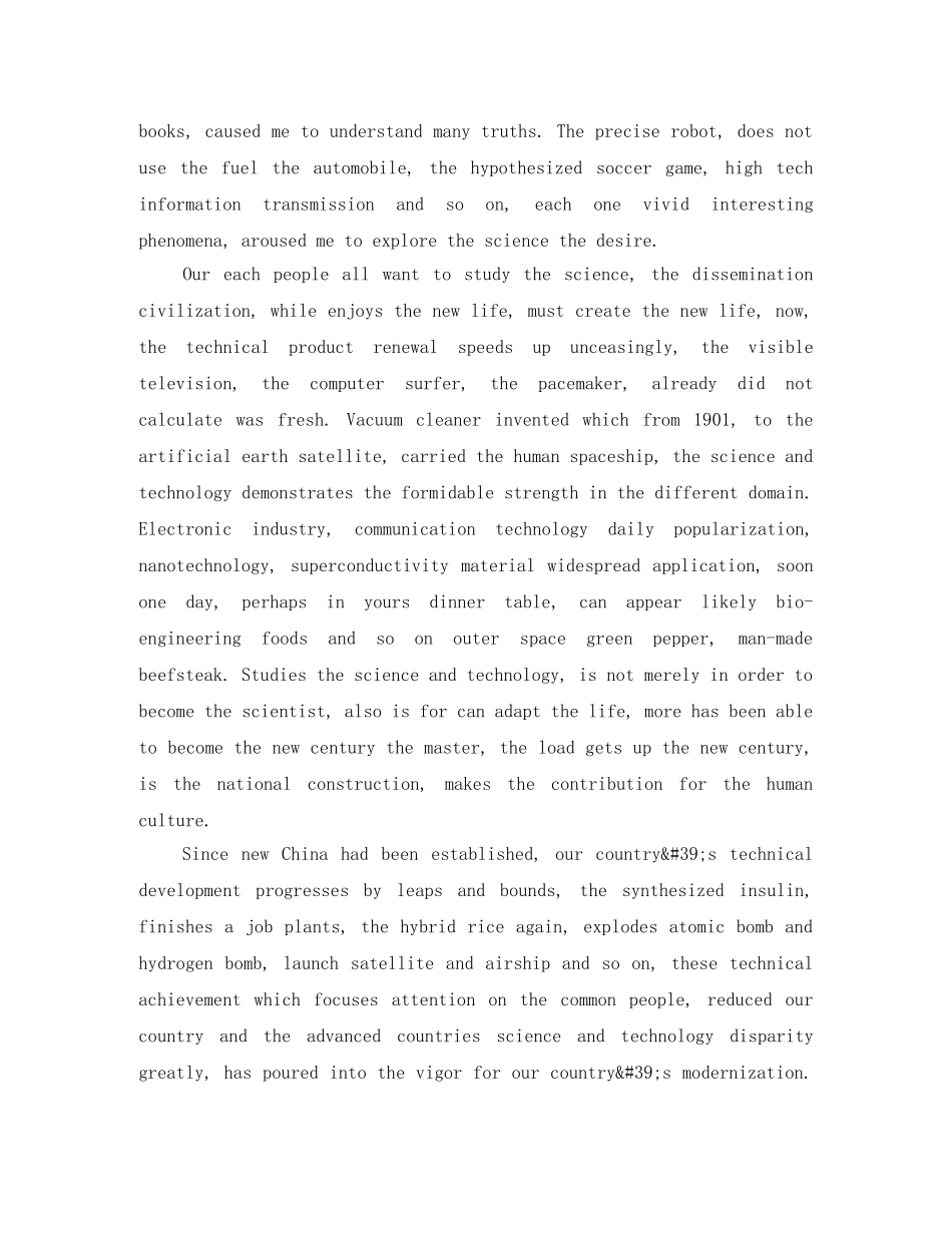 初生励志英语演讲稿精选6篇 _第3页