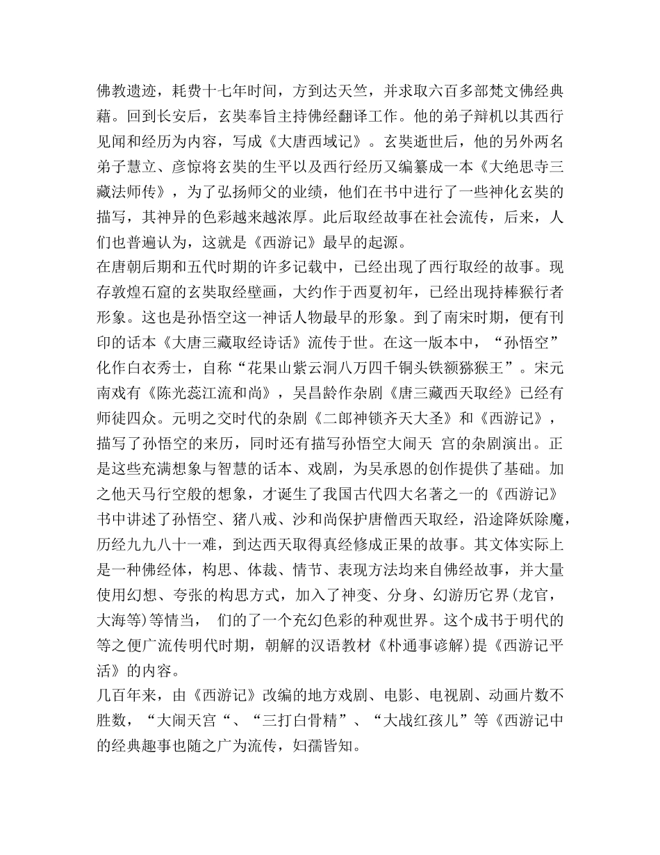 04-汉语言文学-张杨 _第3页