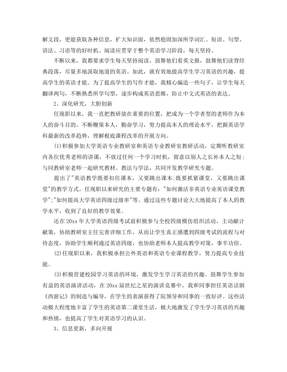 大学英语期中教学检查参考总结【5篇】 _第2页