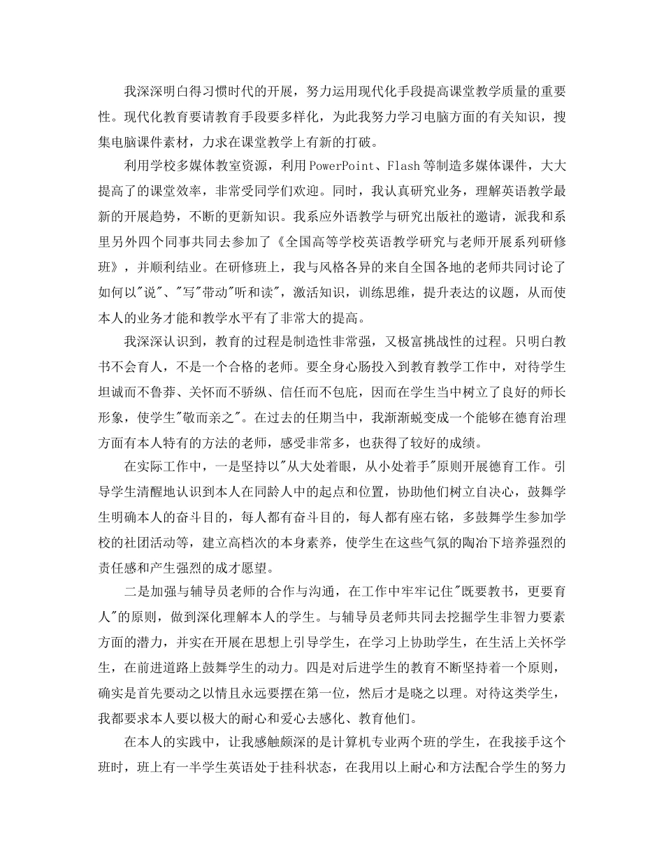 大学英语期中教学检查参考总结【5篇】 _第3页