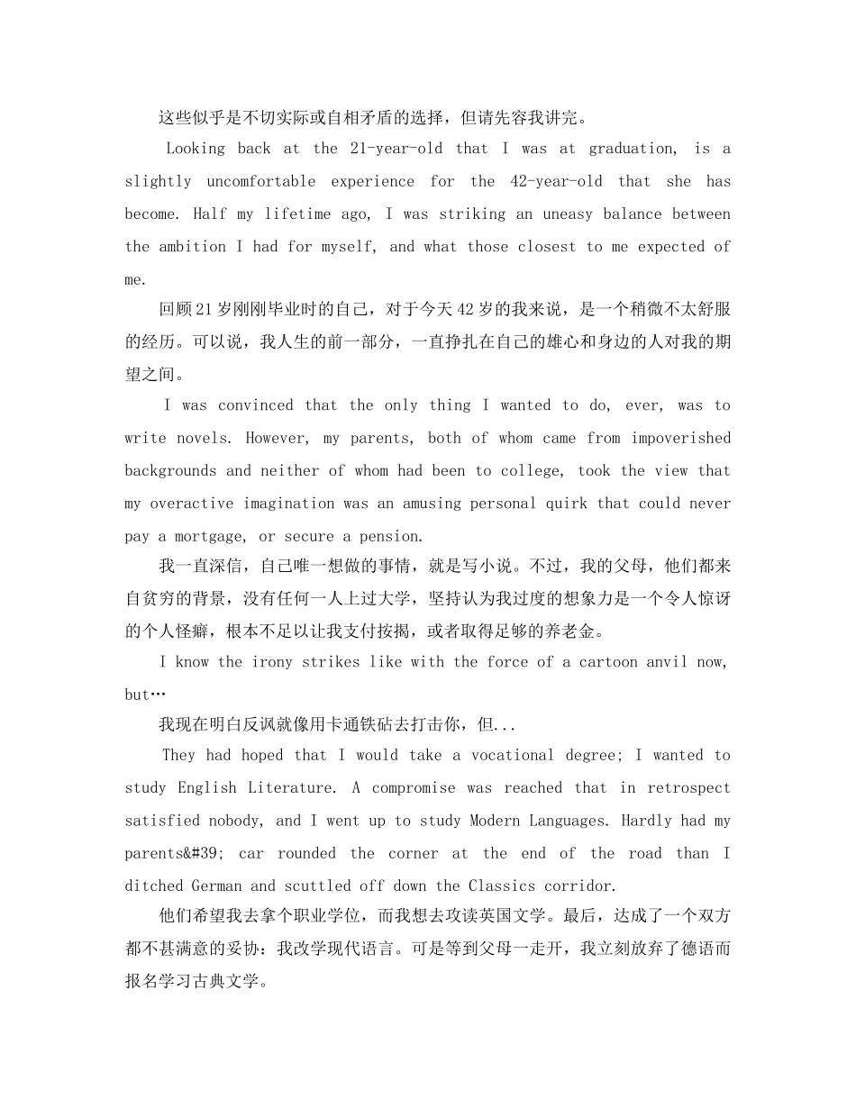 JK罗琳2024年哈佛毕业典礼英语演讲稿 _第3页