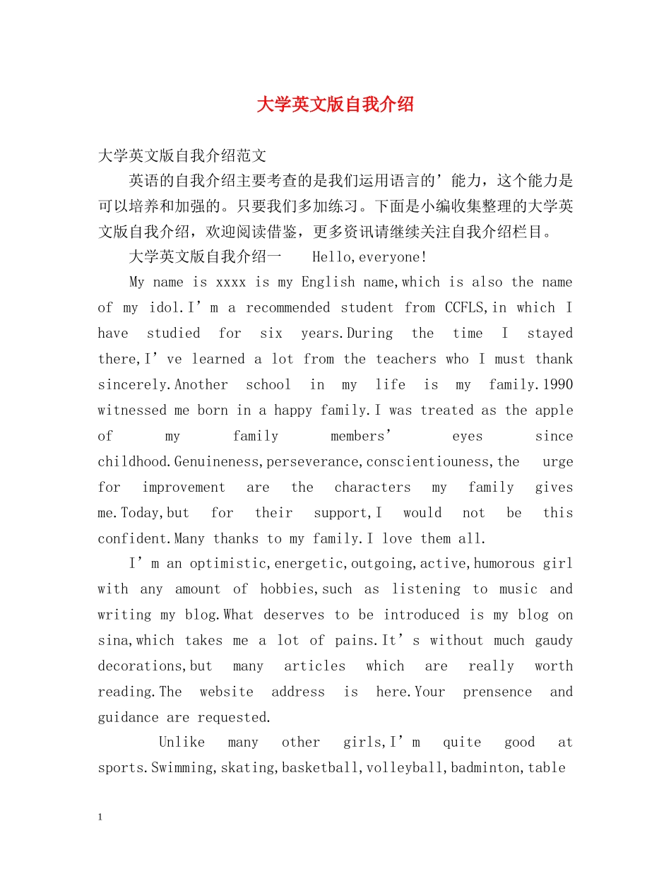 大学英文版自我介绍 _第1页