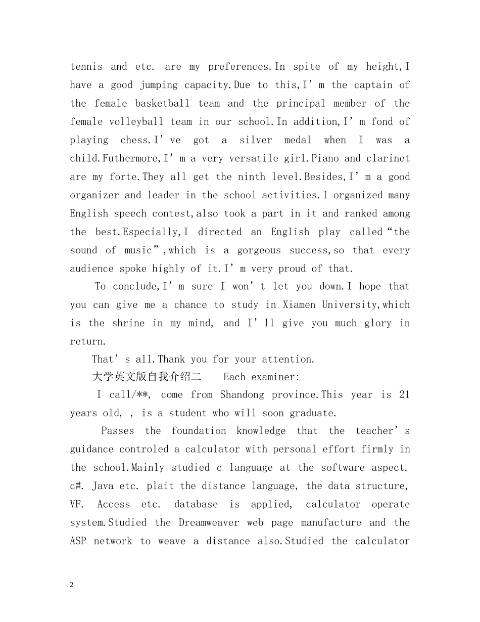 大学英文版自我介绍 _第2页