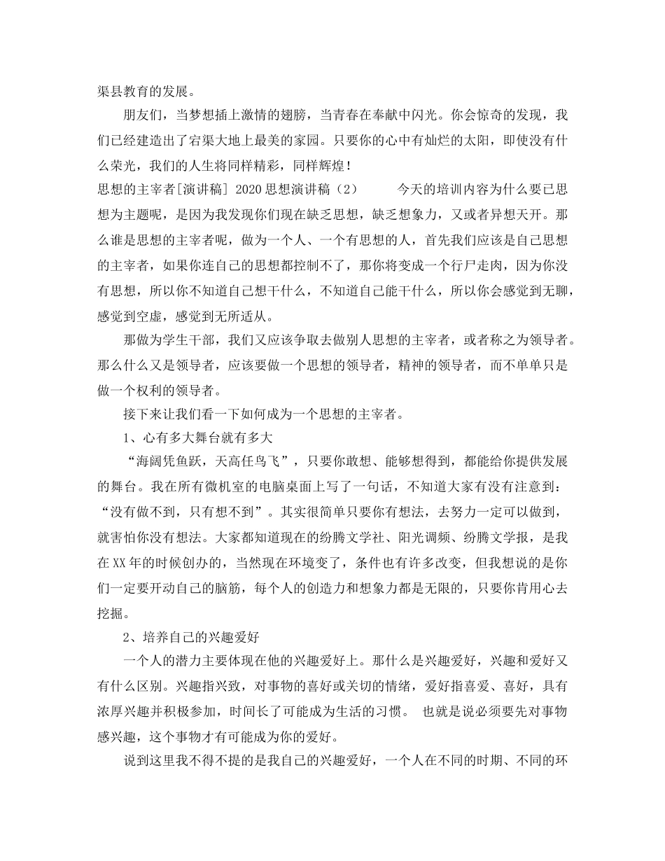 2024周年庆演讲稿(4篇) _第2页