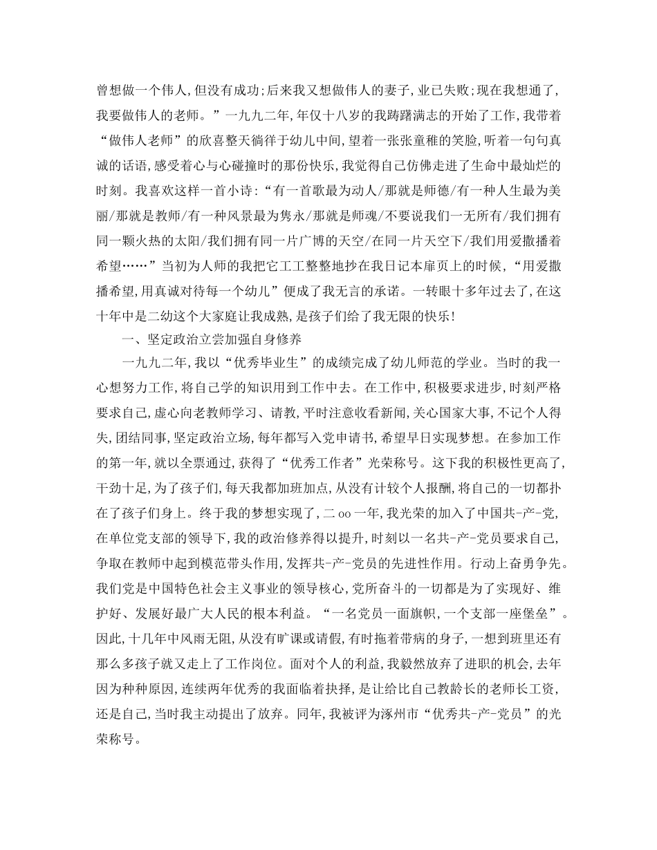 2024感人演讲稿(4篇) _第2页