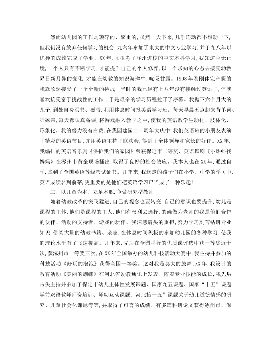 2024感人演讲稿(4篇) _第3页