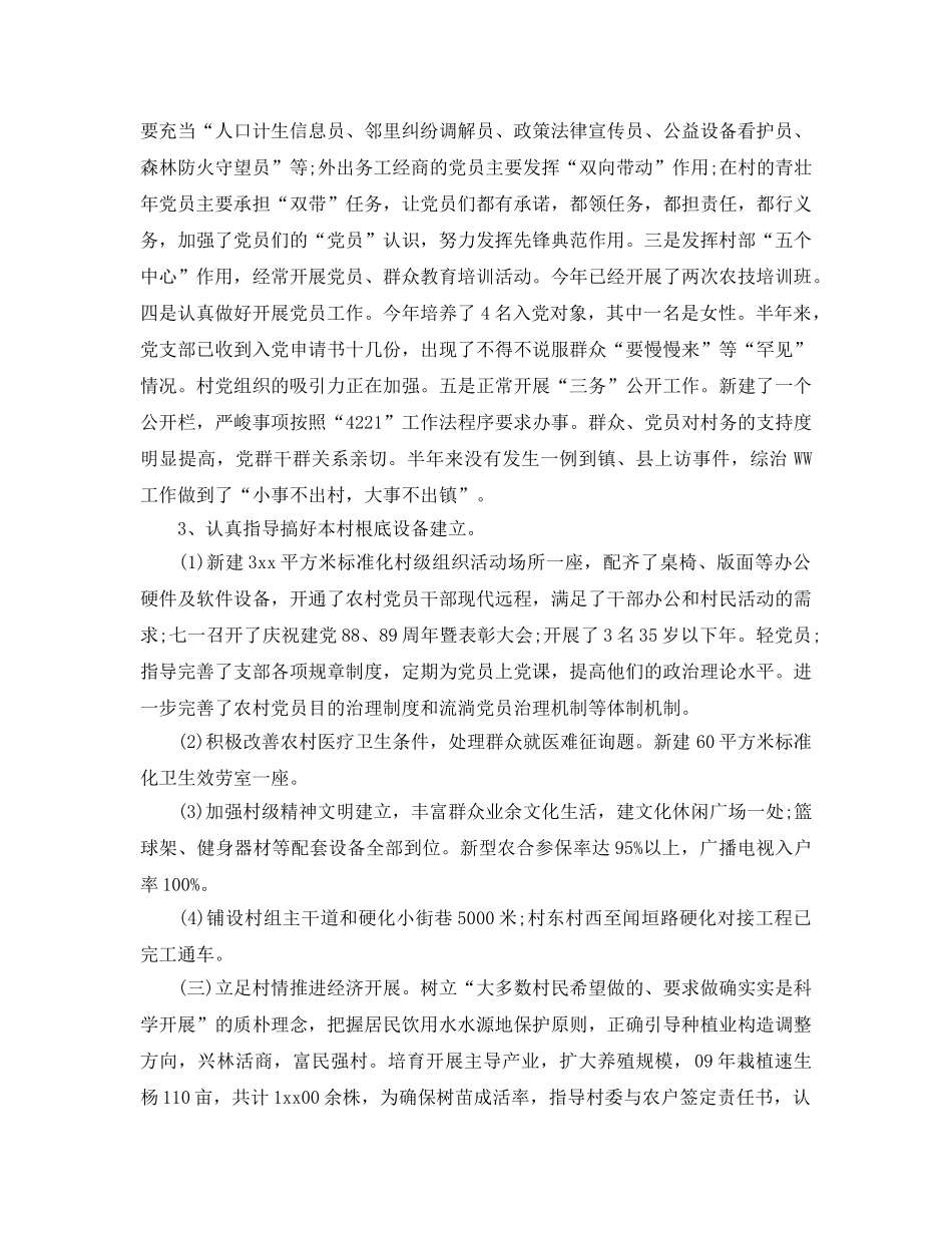 2024年工作参考总结-优秀青年干部挂职锻炼工作参考总结五篇 _第3页