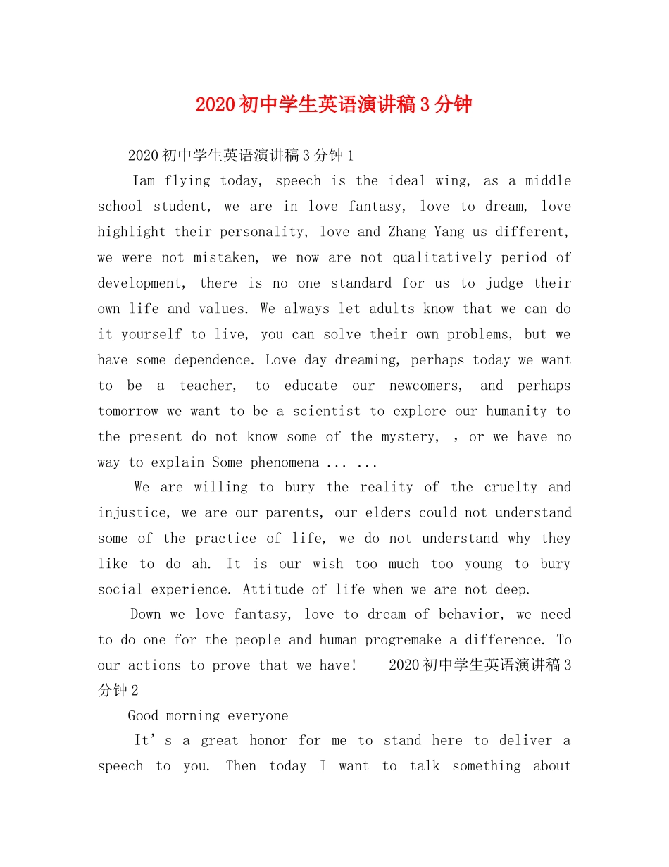 2024初生英语演讲稿3分钟 _第1页