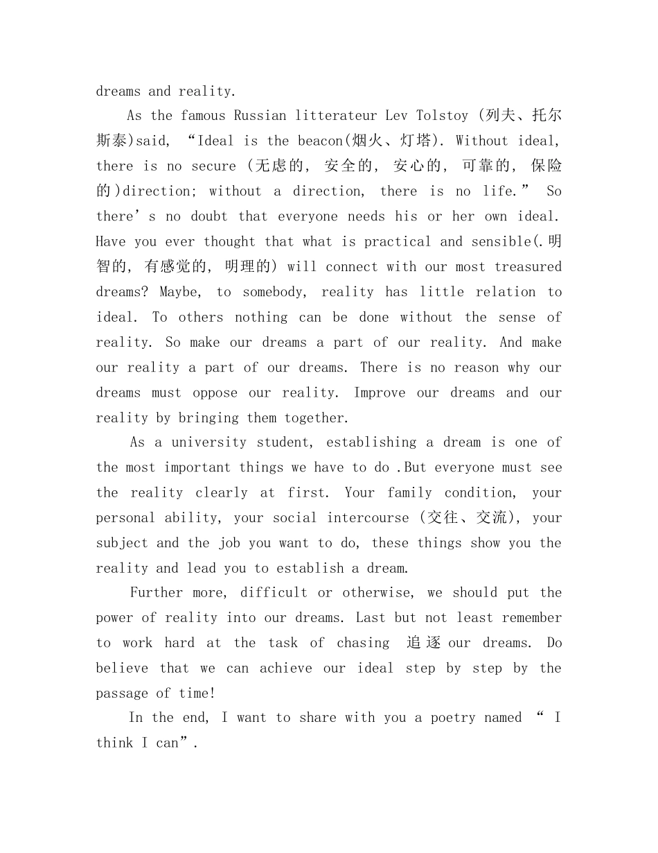 2024初生英语演讲稿3分钟 _第2页