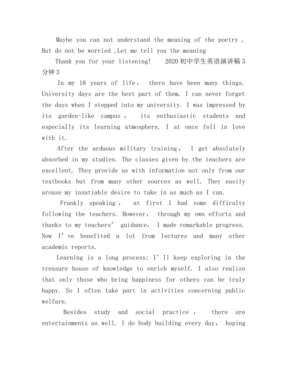 2024初生英语演讲稿3分钟 _第3页