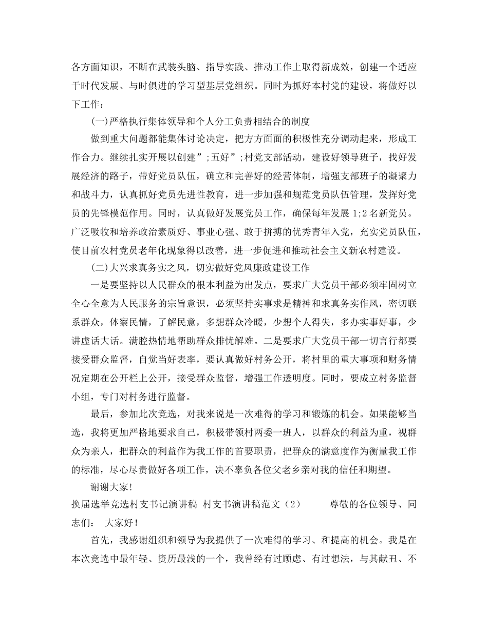 TED演讲稿笑容的隐藏力量 _第2页