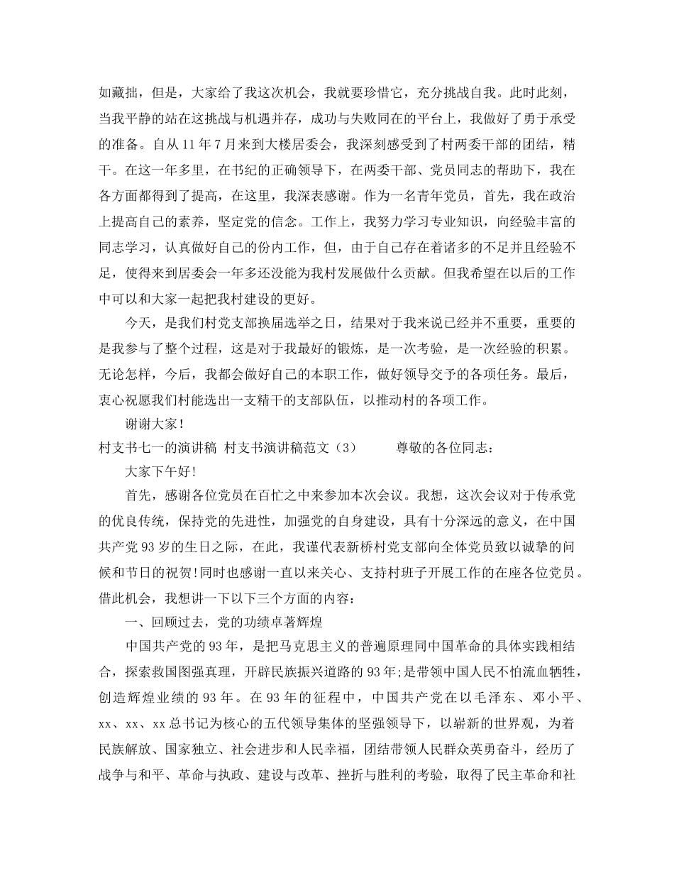 TED演讲稿笑容的隐藏力量 _第3页