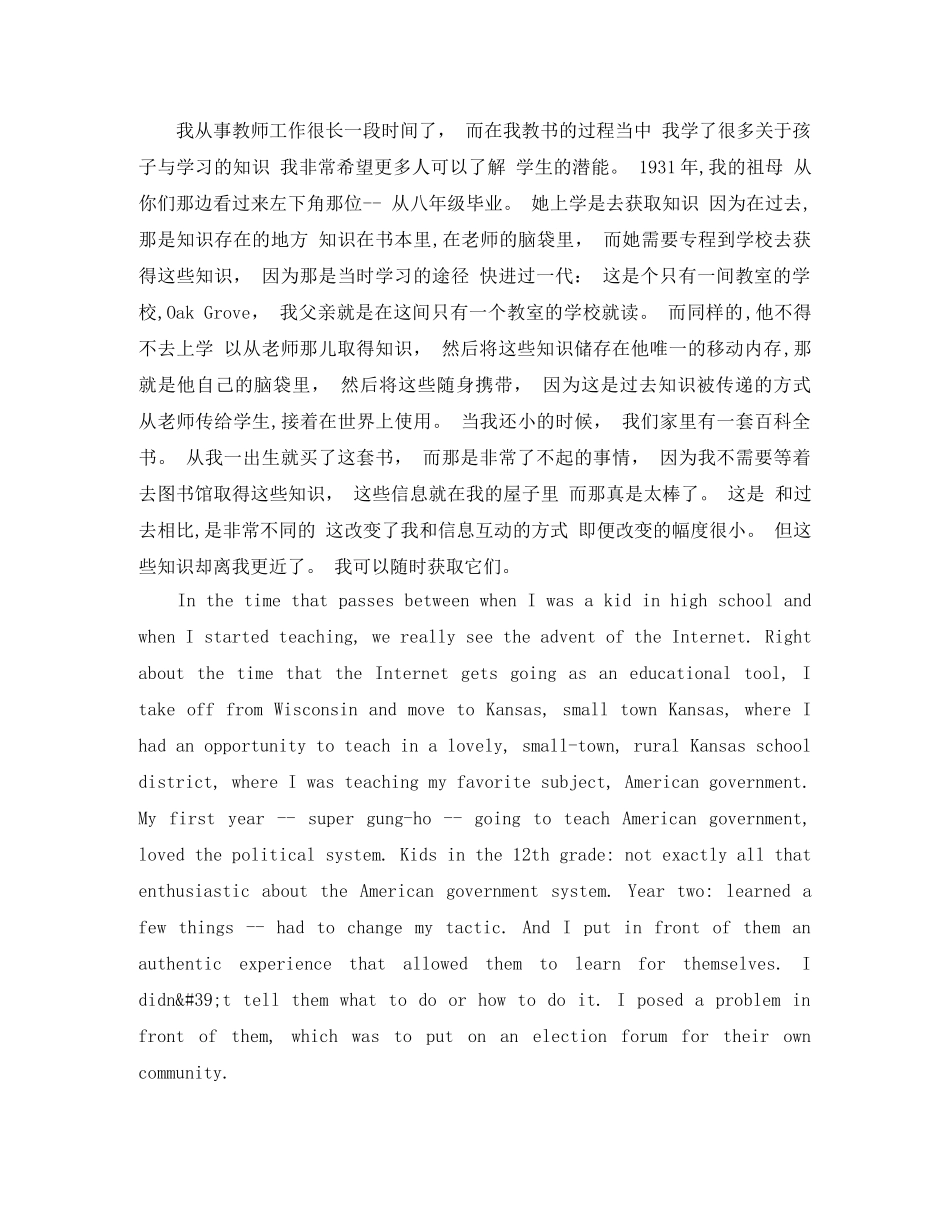 TED英语演讲犯错吧，我支持你 _第2页