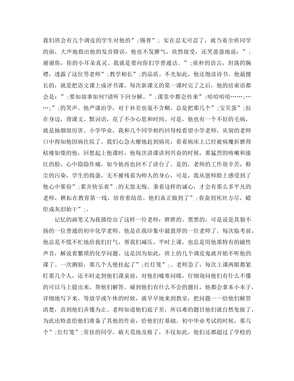 2024奉献演讲稿(4篇) _第2页