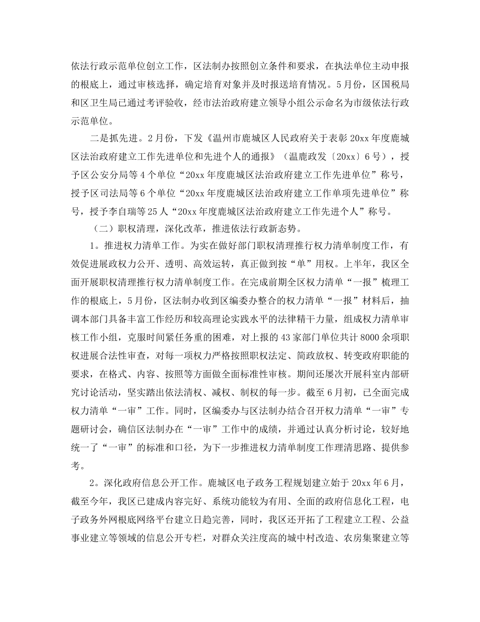 2024年工作参考总结-上半年工作参考总结两篇 _第2页