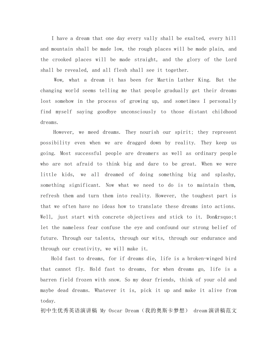 dream演讲稿范文4篇 _第2页