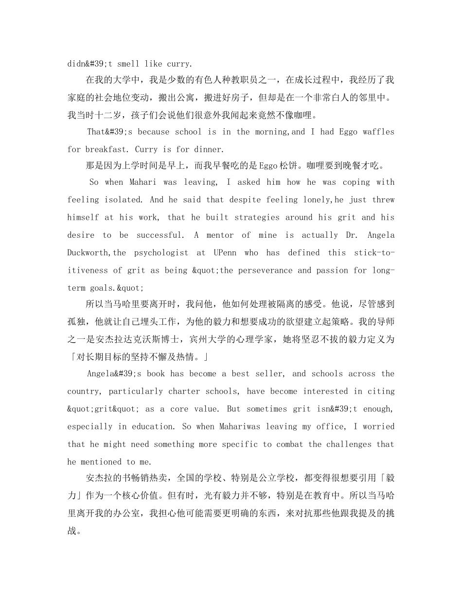 TED英语演讲条件不好的学生该如何逆袭 _第2页