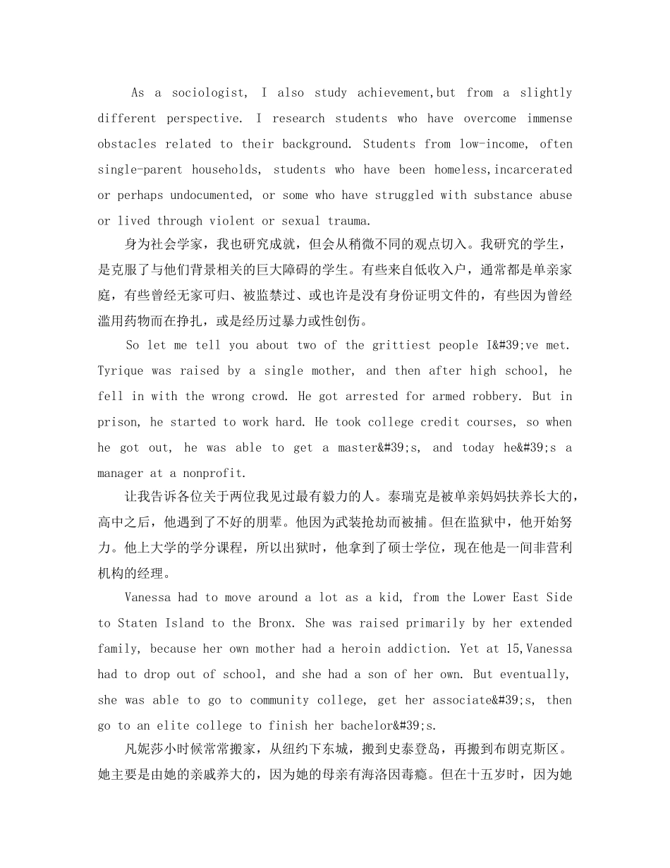 TED英语演讲条件不好的学生该如何逆袭 _第3页