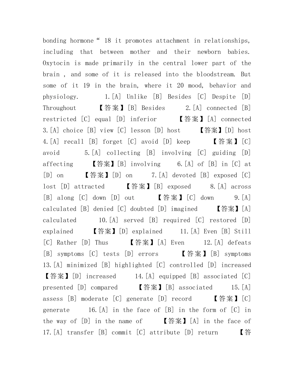 2024考研英语一真题及参考答案 _第2页
