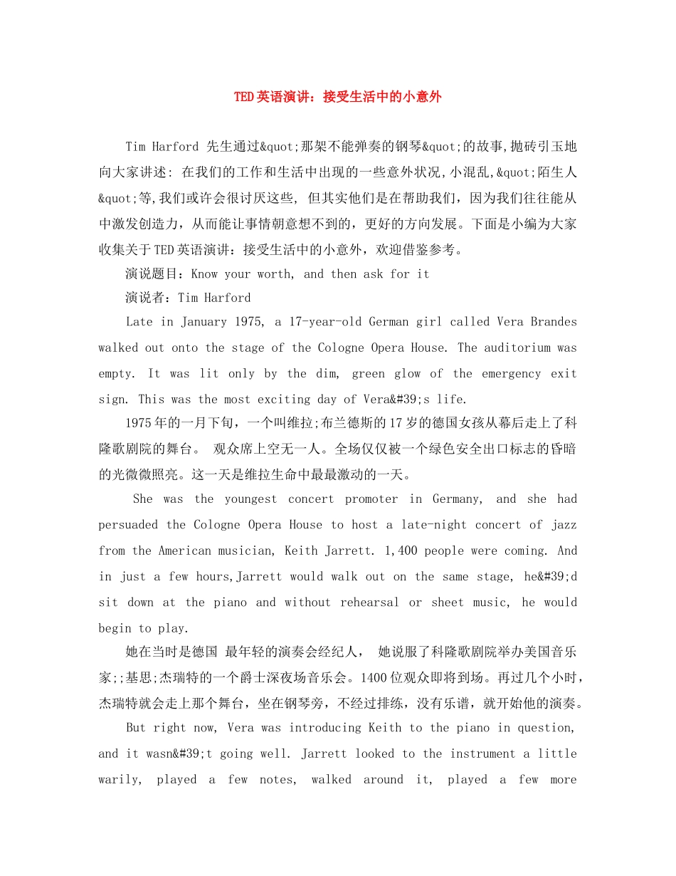 TED英语演讲接受生活中的小意外 _第1页