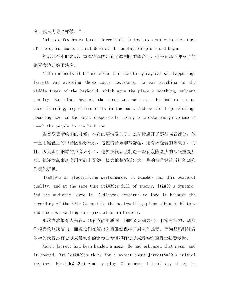 TED英语演讲接受生活中的小意外 _第3页