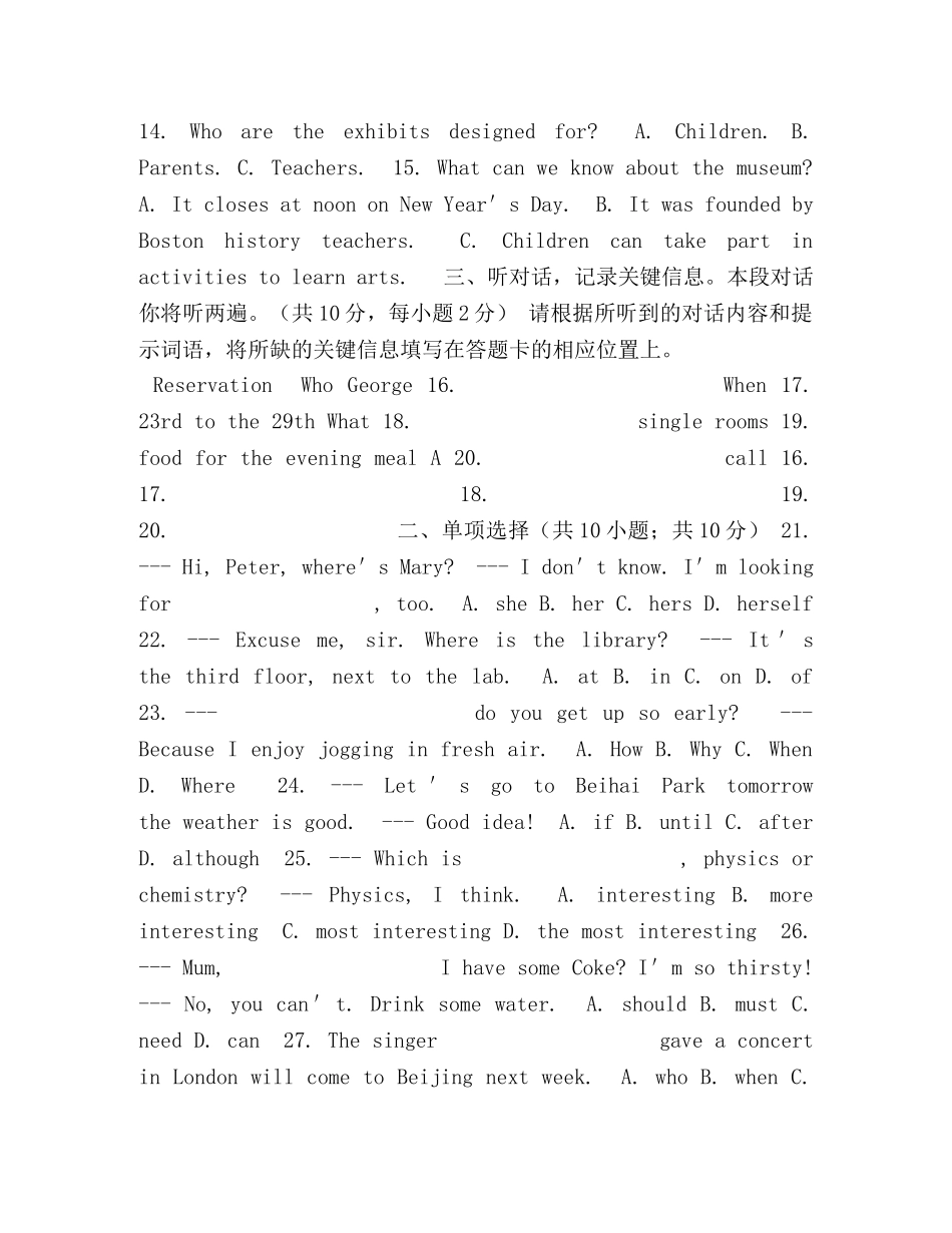 2021学年度第一学期九年级英语期末测试卷 _第2页