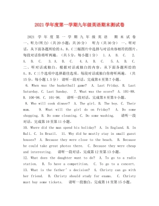 2021学年度第一学期九年级英语期末测试卷 