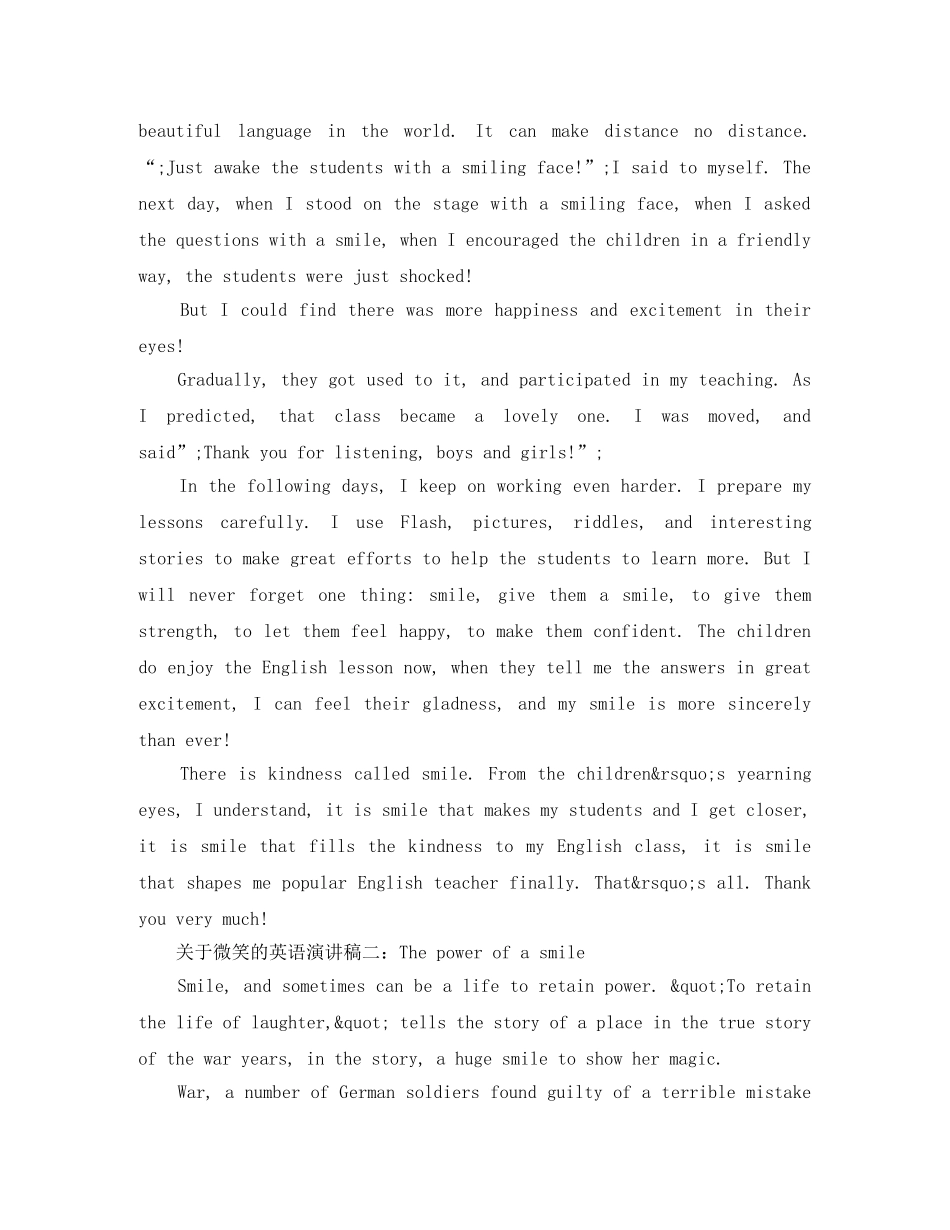 2024关于微笑的英语演讲稿(1) _第2页