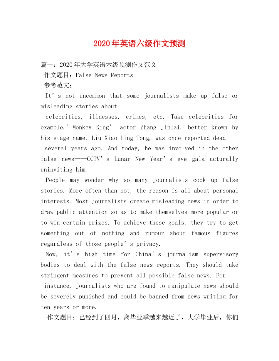 2024年英语六级作文预测 _第1页