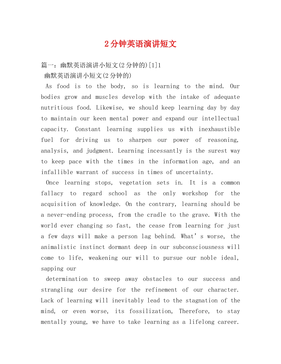 2分钟英语演讲短文 _第1页