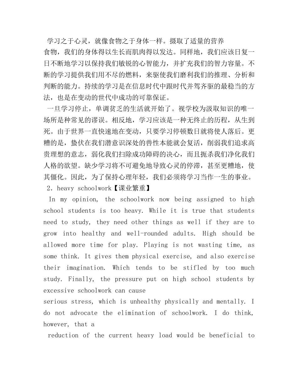 2分钟英语演讲短文 _第2页