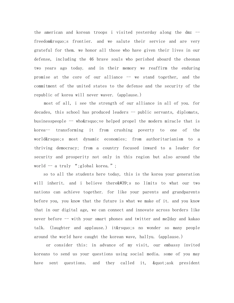 奥巴马在韩国外国语大学的演讲稿【双语版】 _第2页