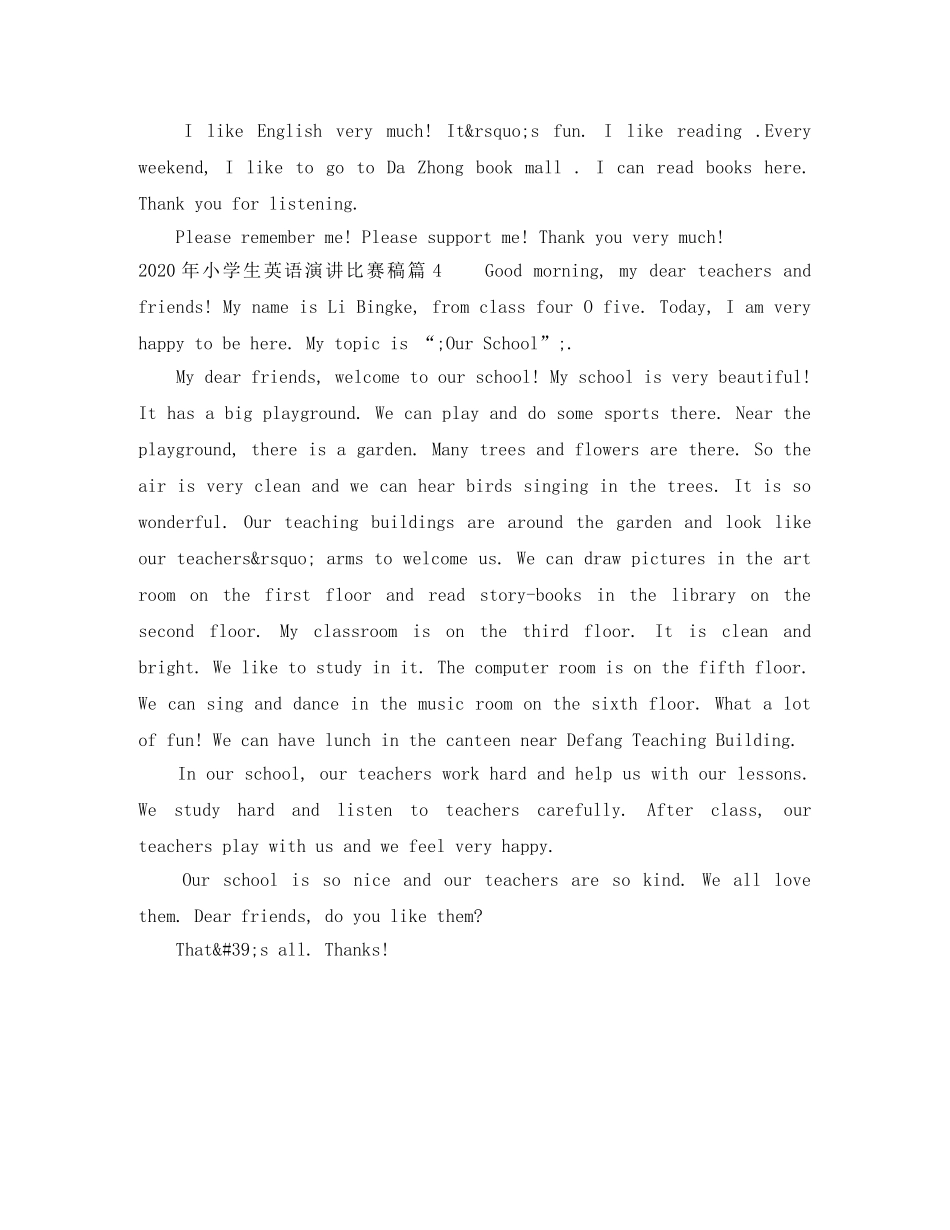 2024年小学生英语演讲比赛稿4篇 _第3页