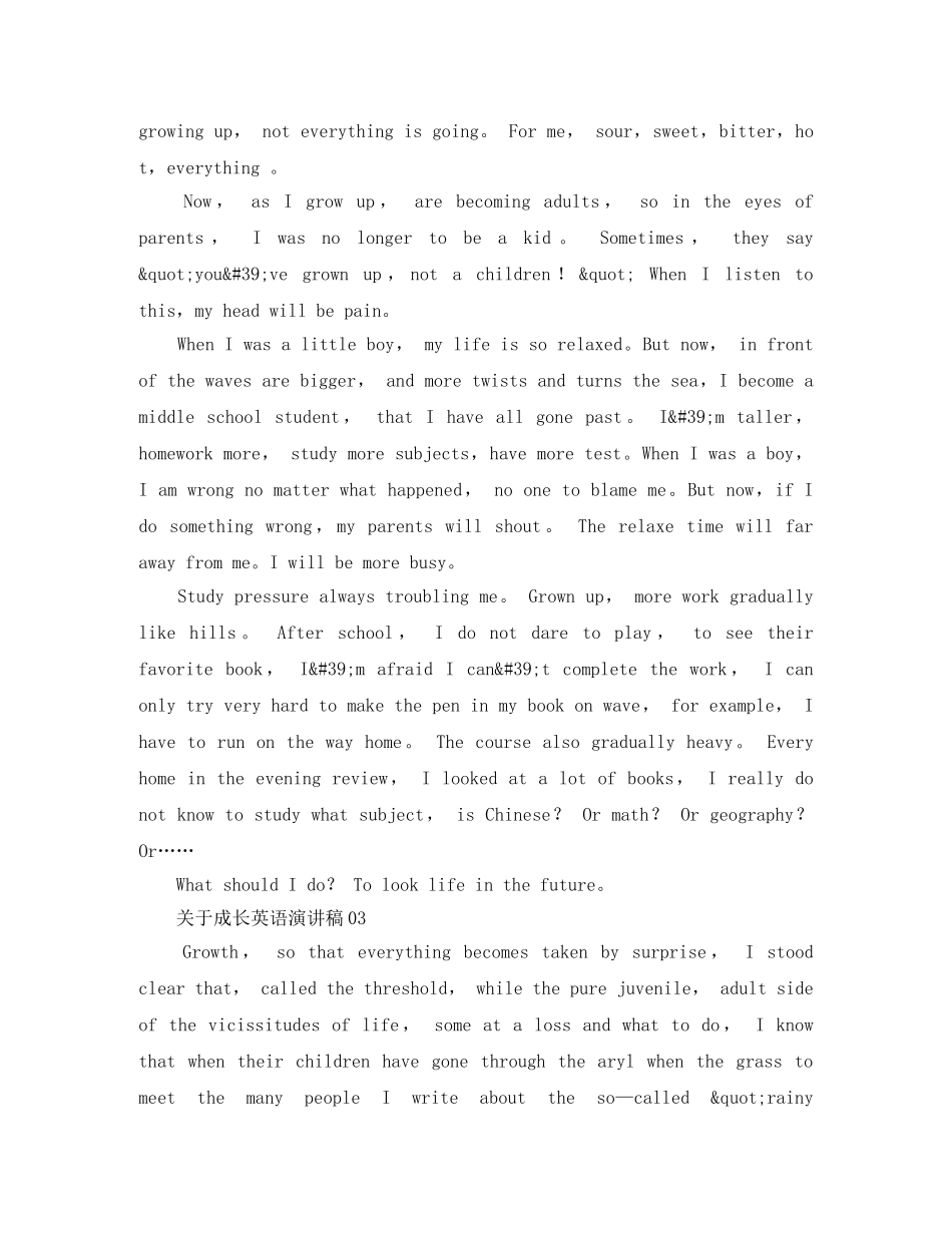 成长励志的英文演讲稿三篇 _第2页