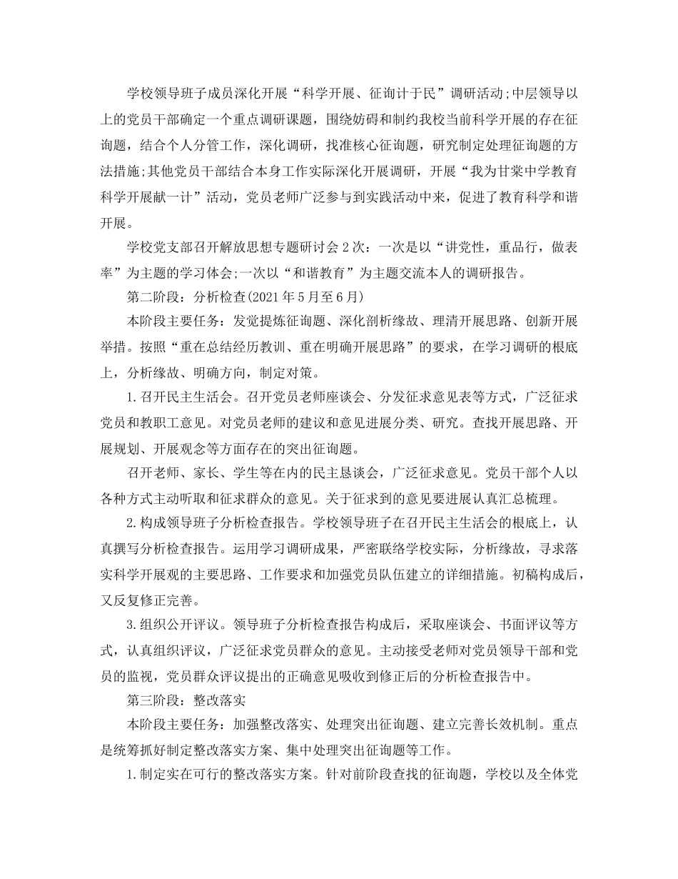 第一学期支部工作参考总结（通用） _第3页