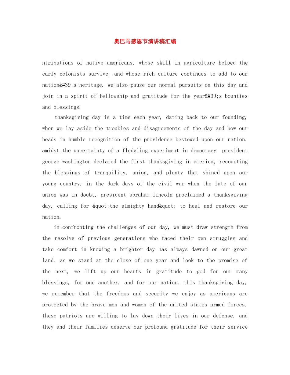 奥巴马感恩节演讲稿汇编 _第1页