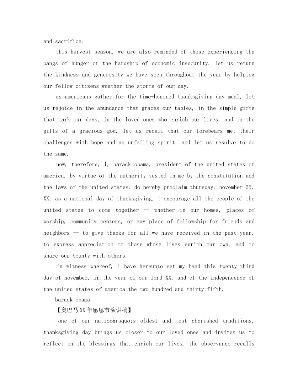 奥巴马感恩节演讲稿汇编 _第2页