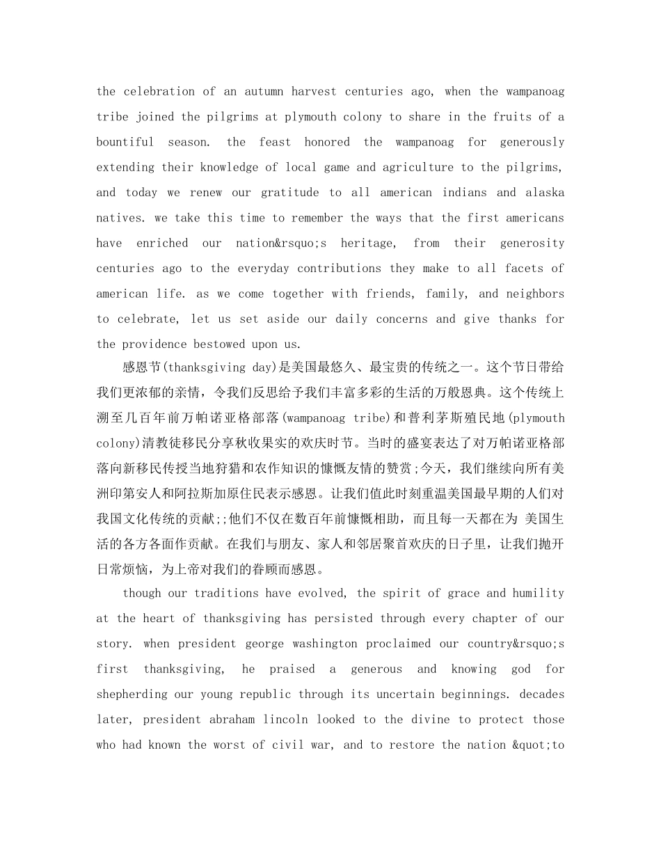 奥巴马感恩节演讲稿汇编 _第3页