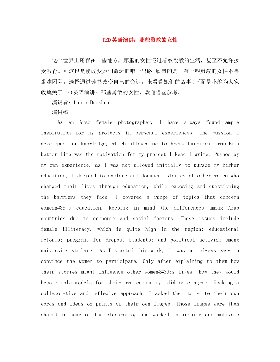 TED英语演讲那些勇敢的女性 _第1页
