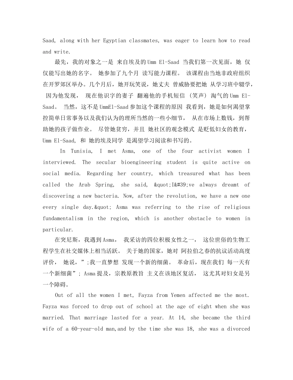 TED英语演讲那些勇敢的女性 _第3页